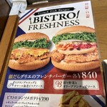 FRESHNESS BURGER Chiba Chuo Ten - 