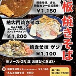 Tachinomi Sozai Teppan Ento - 