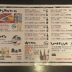 高崎流居酒屋 道場 - 