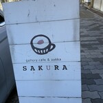 Art Cafe Sakura - 