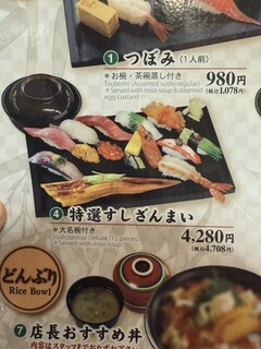 h Sushi Zanmai Yurakucho Ten - 