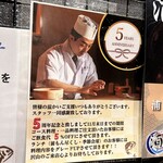 Uramasa Zushi Bettei - 