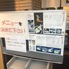 本格手打うどん おか泉 - メニュー