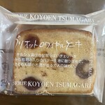 Cake House Tsumagari Koyoen Honten - 