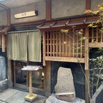 Yakiniku Kitan Hozenji - 