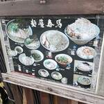 麵屋春馬 - 