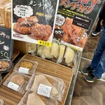 道の駅パレットピアおおの - 料理写真: