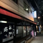 Gion Negiyaki Kana Higashi Ten - 