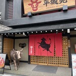 Tokyo Yakiniku Heijoen Asakusa Sohonten - 