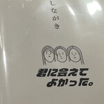 ネオ和食居酒屋　君に会えてよかった。 - 