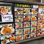 漁師めし食堂 - 