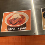 Ramen Gachi - 