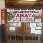 Tamaya Udon - 