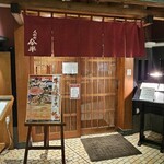 Ningyocho Imahan Shinjuku Daichiseimei Biru Ten - 