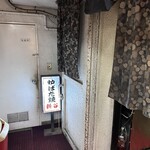 新谷 - 店入り口