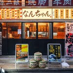 Izakaya Nanchan Funabashi Hon Ten - 