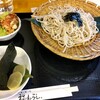 町家の食べ処 福わらし - 料理写真: