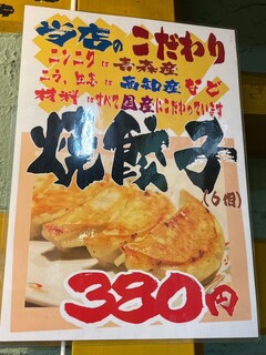 布施 細見商店 - 