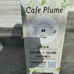 cafe plume - 