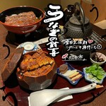 Unagi no Suzuki - 