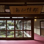 Takenoya Ryokan - 