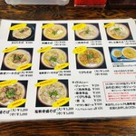 Okinawa Soba Senmon Ten Maruchi Chatan Ten - 