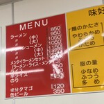 Yokohama Ramen Machida Ya Shinjuku Minamiguchi Ten - 