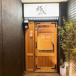 Shabushabu Creative Izakaya Butagin Sakae Ten - 