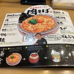 Marugen Ramen Tondabayashi Ten - 