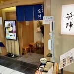 Soba Shubo Sasajin Shibuya Ten - 