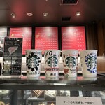 スターバックスコーヒー - 