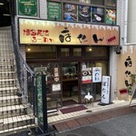 博多長浜らーめん ぼたん - 店舗外観