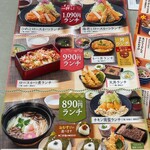 Washoku Donto Marugame Ten - 