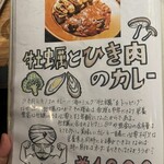 [Curry Senmon Ten] Maruyama Kyoju. - 