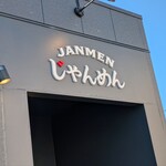 Janmen Okayama Kurashiki Ten - 