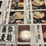 稲庭本舗明治佐助商店 - 