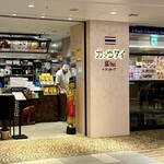 Gao Thai Howaiti- Umeda Ten - 