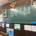 6年4組 - 