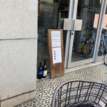 Coffee×Wine Nook & Cranny Nagoya Honten - 