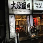 カドヤ - お店外観