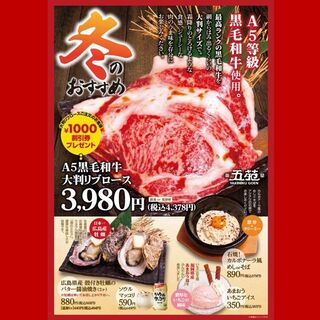 Yakiniku Goen Amagasaki Ten - 