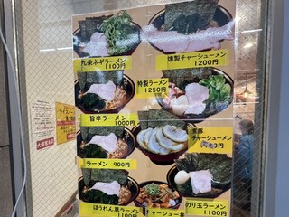 h Yokohama Iekei Ramen Daikiya - 