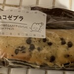 Oriental Bakery Kyoto Hanbai - 