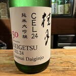 日本酒庵　吟の杜 - 