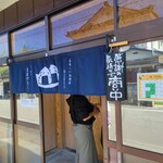 Takeout Senmon no Onigiriya Mamake - 