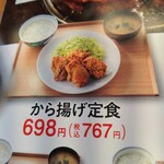 Yoshinoya Hyakunana Ju Go Gosen Shakudo Ten - 