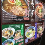 弟子屈ラーメン - 