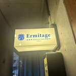 Ermitage Omiya Ten - 