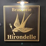 Brasserie Hirondelle - 