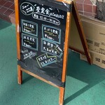 海鮮スタンディング 西成ニューここ屋 - 